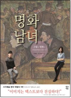 명화남녀